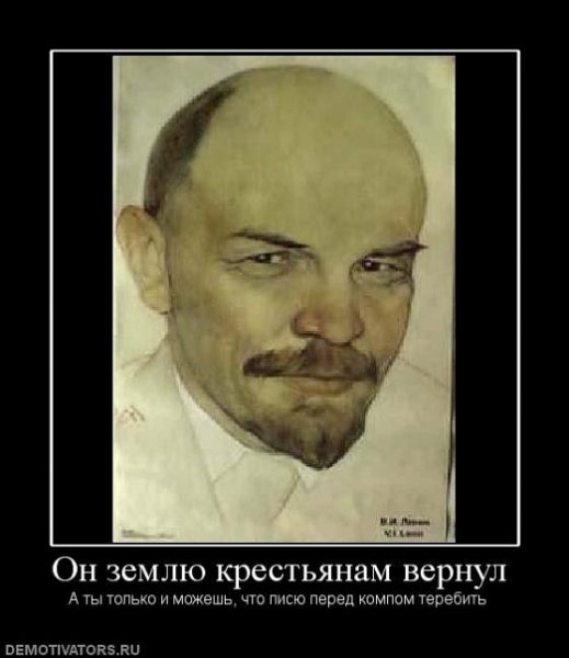 Ленин приколы