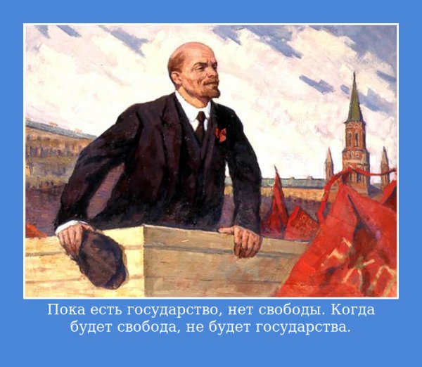 Прикольные картины с Лениным
