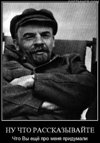 Ленин смешной