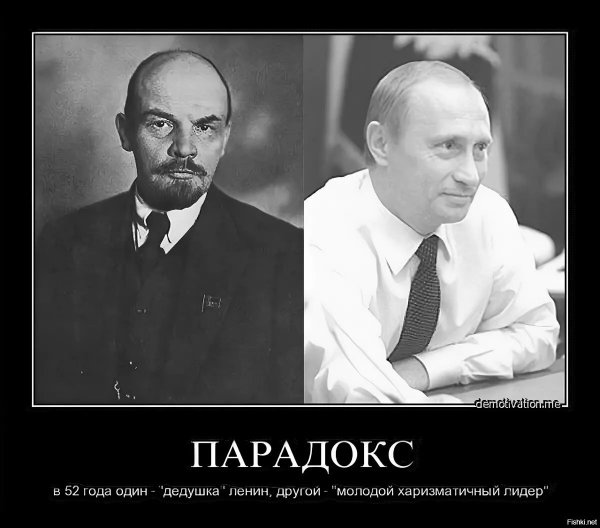 Ленин демотиваторы