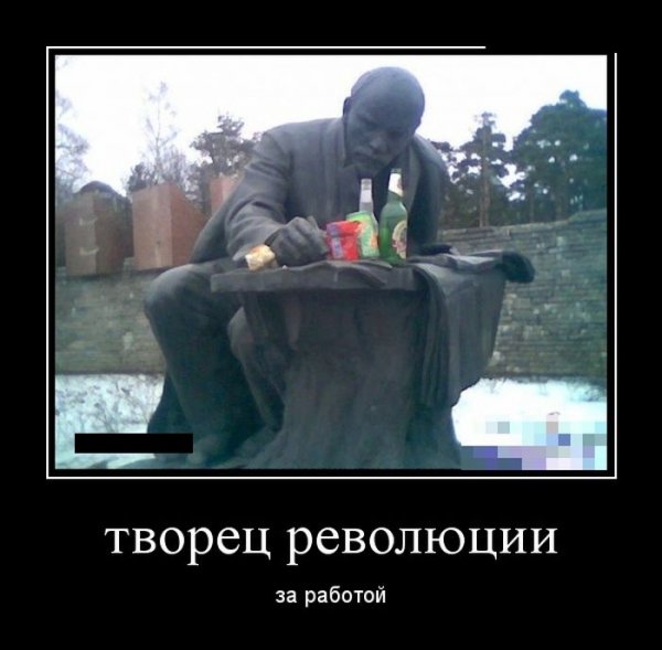 Революция прикол