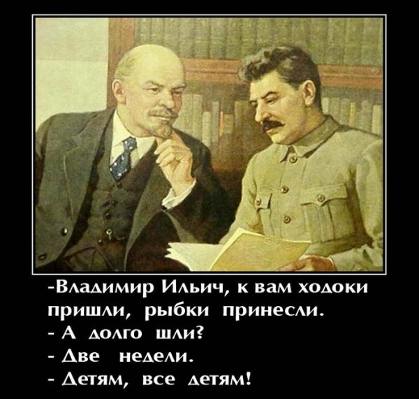 Ленин приколы