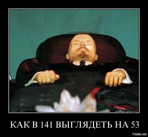 Мавзолей прикол