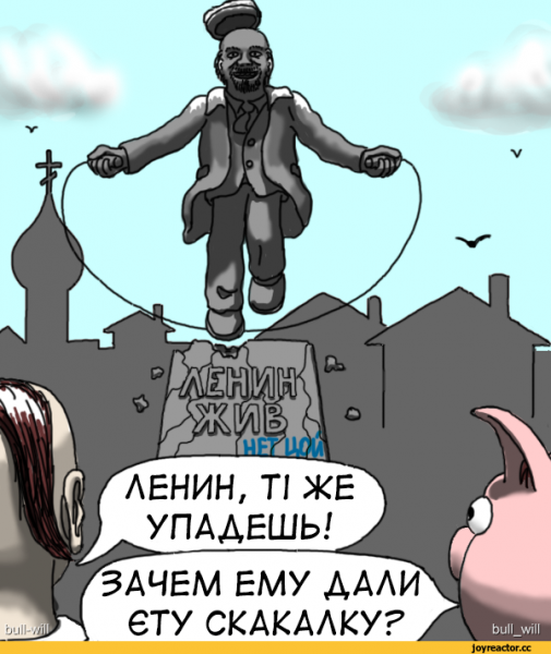 Ленин картинки прикольные