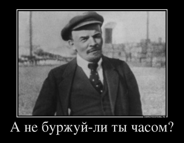 Буржуй Мем