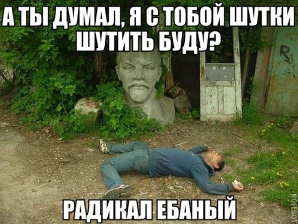 Мемные картинки с матами