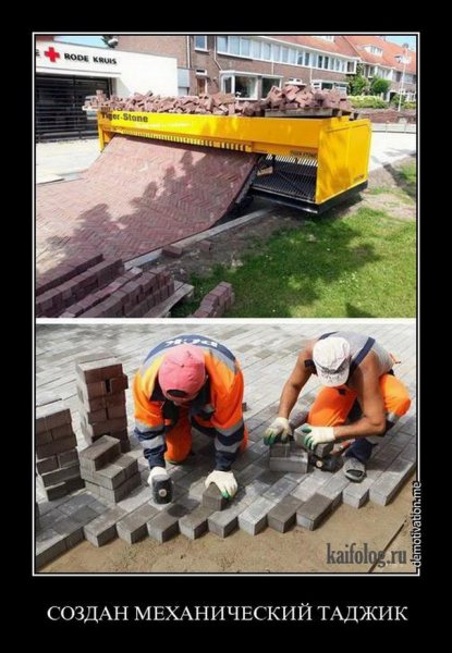 Стройка смешно
