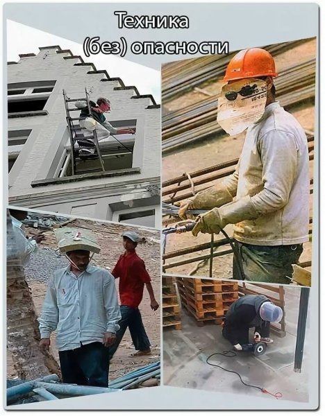 Дождь на стройке