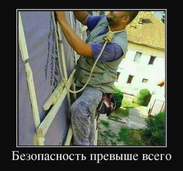 Строительный юмор