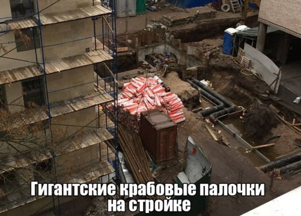 Бетон прикольное