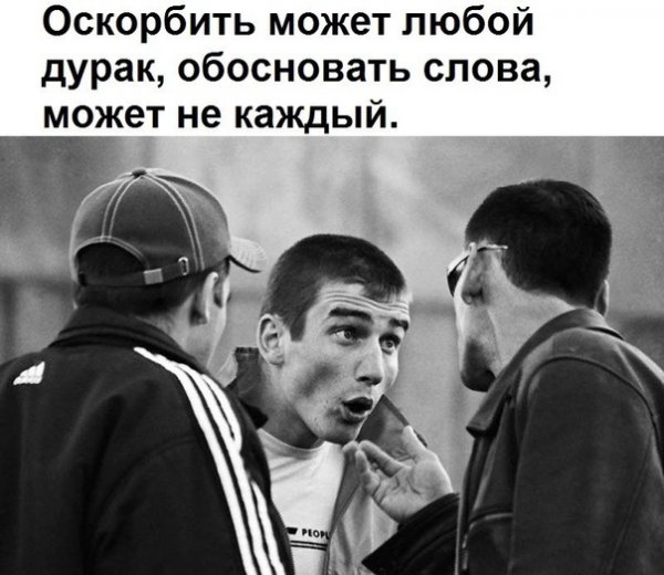Пацанские цитаты смешные
