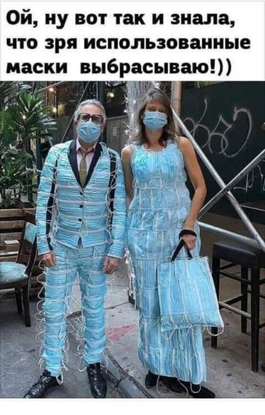 Приколы с людьми