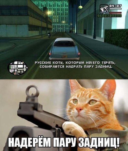 Мемы из игр