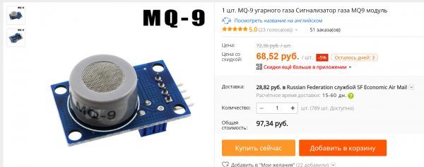 Fiery Angel datchik ugarnogo Gaza instruktsija