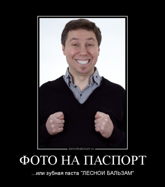 Прикольные фото на паспорт
