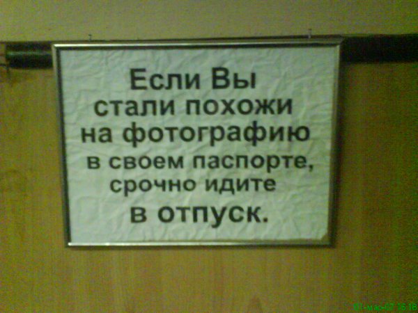 Шутки про получение паспорта
