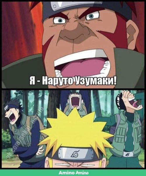 Мемы Наруто