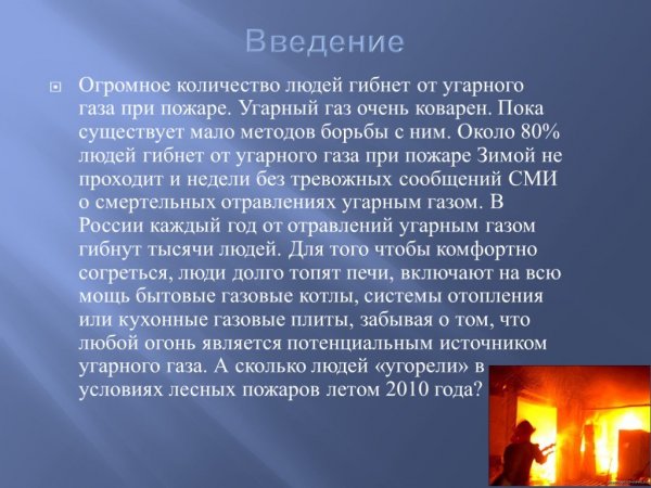 Оксид углерода