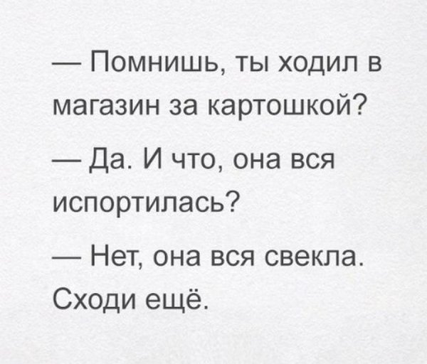 Смешные высказывания