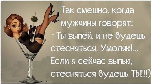 Стебные высказывания про мужчин