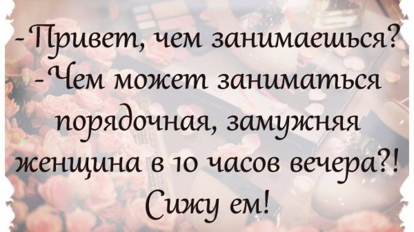 Прикольные женские высказывания