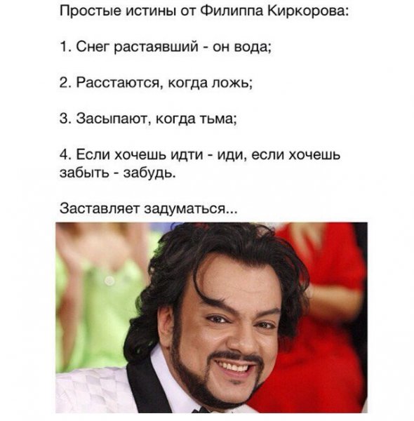 Филипп Киркоров юмор