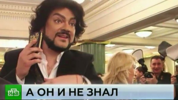 Филипп Киркоров а мне 50