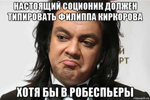 Филипп Киркоров мемы