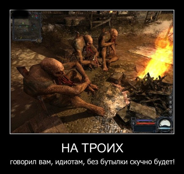 Смешные мутанты сталкер