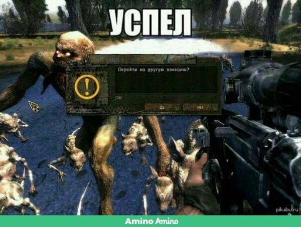 Приколы из игры сталкер