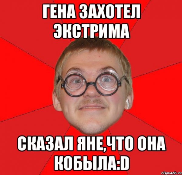 Геннадий Горин кушац