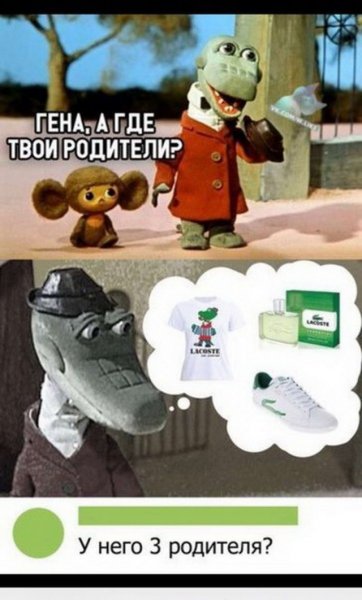 Геннадий Горин яйца отпилить