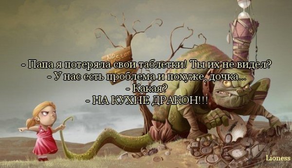 Прикольные афоризмы в картинках