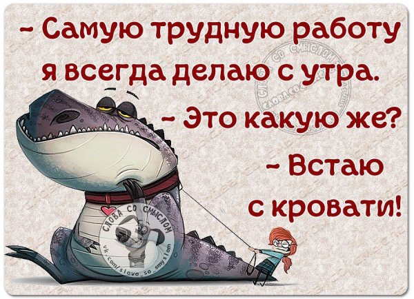 Слова со смыслом