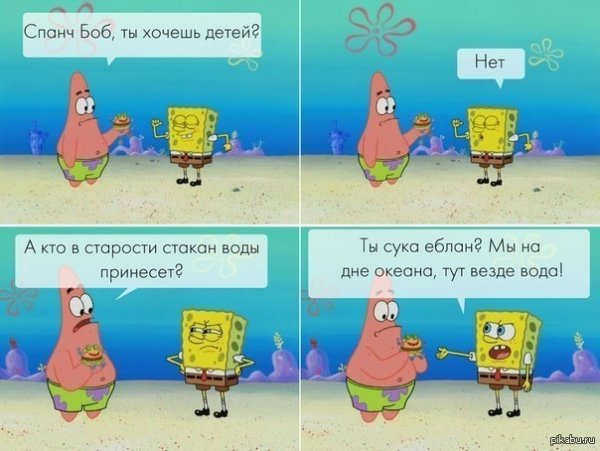 Губка Боб приколы