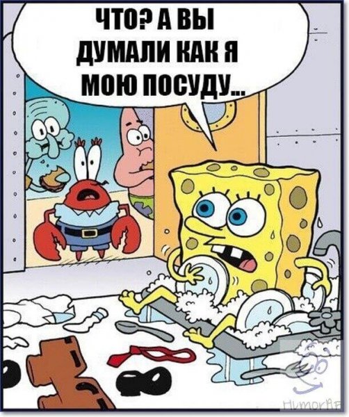 Губка Боб приколы