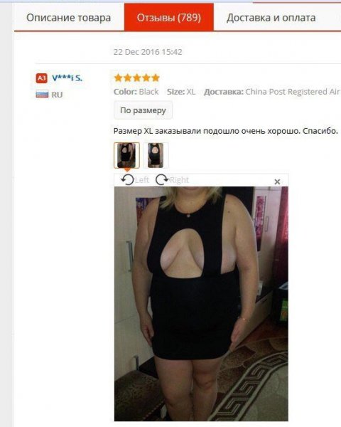 Смешные отзывы с АЛИЭКСПРЕСС