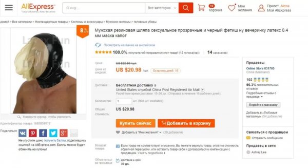 Смешные товары с АЛИЭКСПРЕСС
