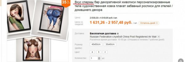 Смешные товары с АЛИЭКСПРЕСС