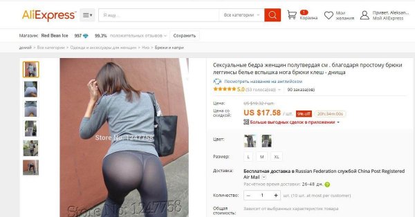Интимные товары с АЛИЭКСПРЕСС прикол