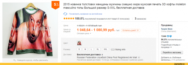 Смешные товары с АЛИЭКСПРЕСС