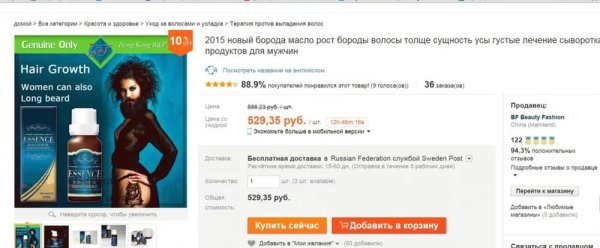 Смешные товары с АЛИЭКСПРЕСС