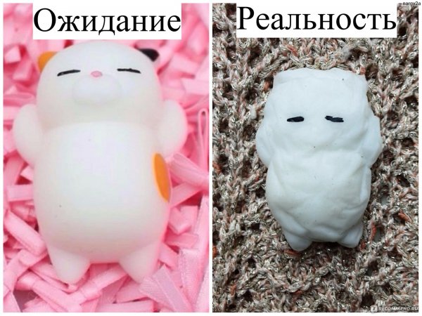 Ожидание реальность игрушки