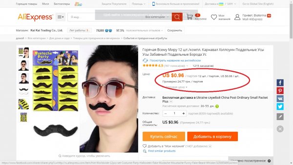 Смешные описания с АЛИЭКСПРЕСС