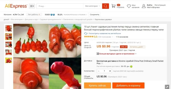 Ржачные товары с АЛИЭКСПРЕСС