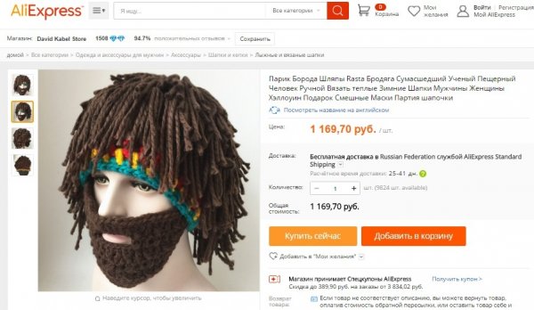 Смешные товары с алиэкспресса