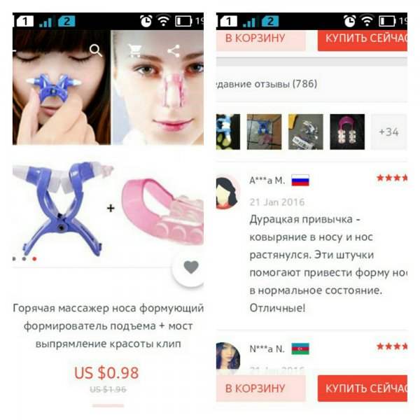 Товары с АЛИЭКСПРЕСС приколы