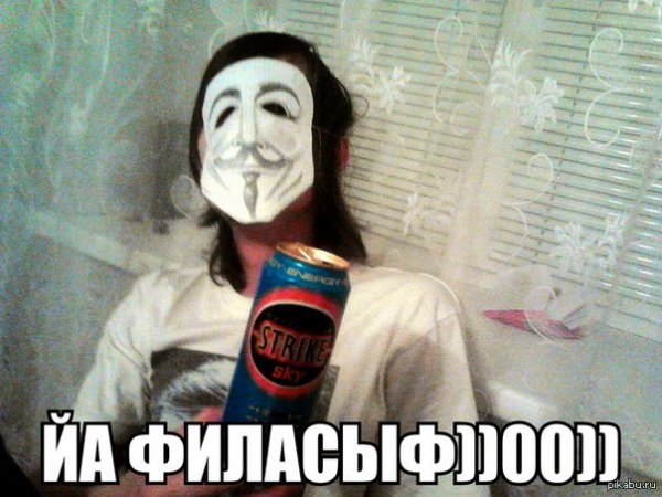 Философ анонимус