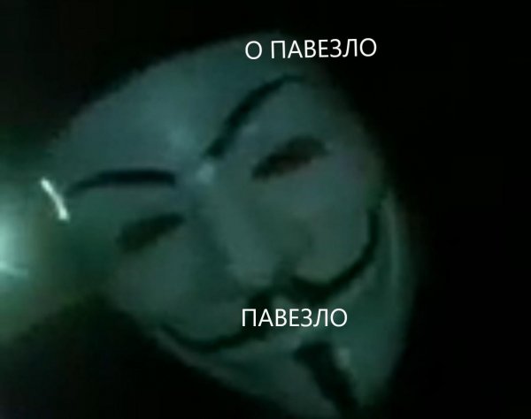 Гай Фокс екалемене
