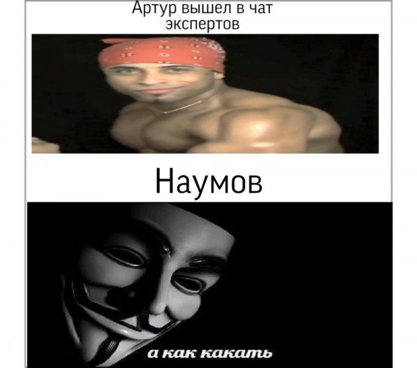 Анонимус шаблон для мема